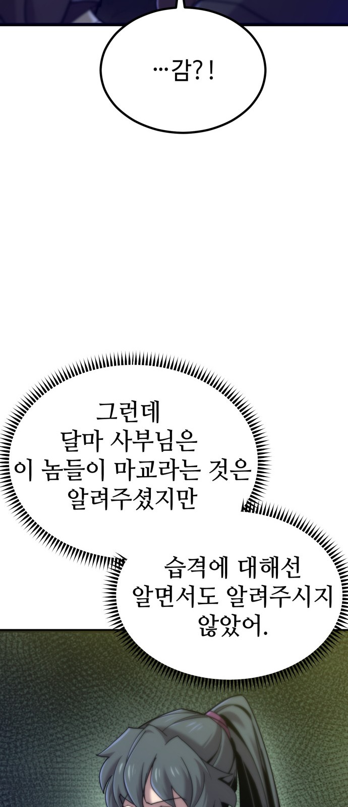 87 페이지