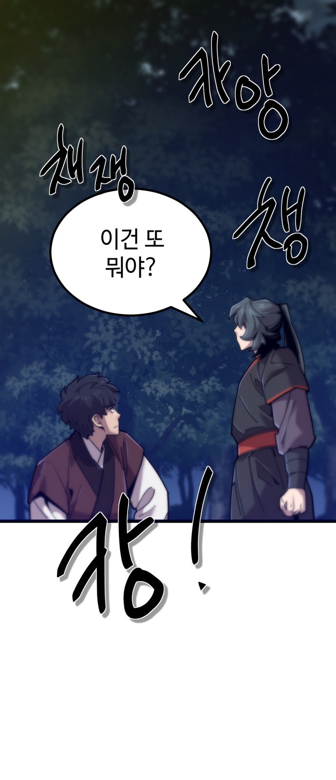 90 페이지