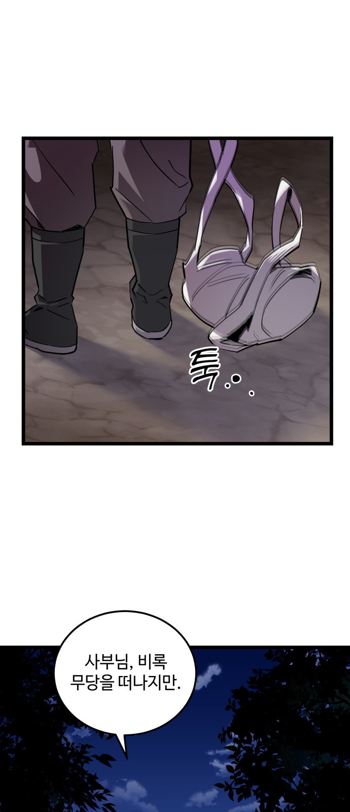 144 페이지