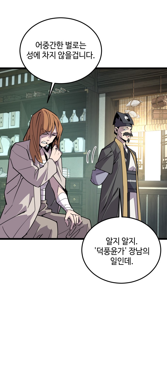 48 페이지