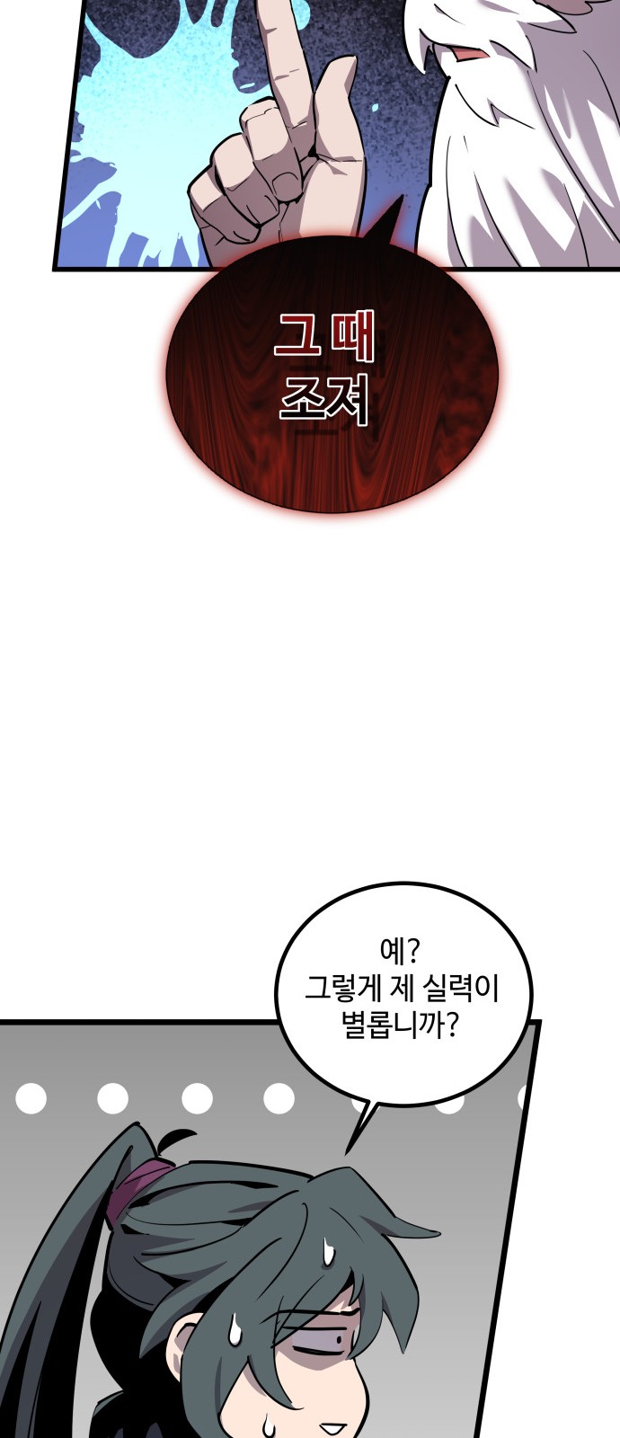 69 페이지