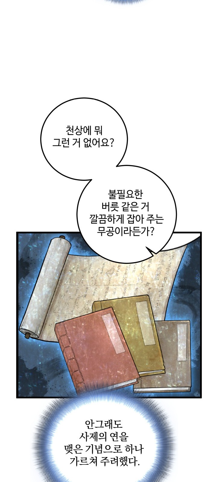 72 페이지