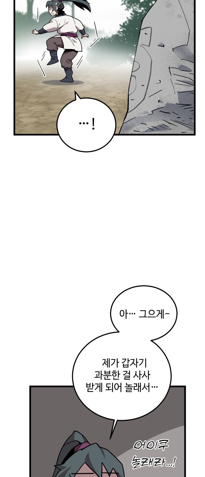 76 페이지