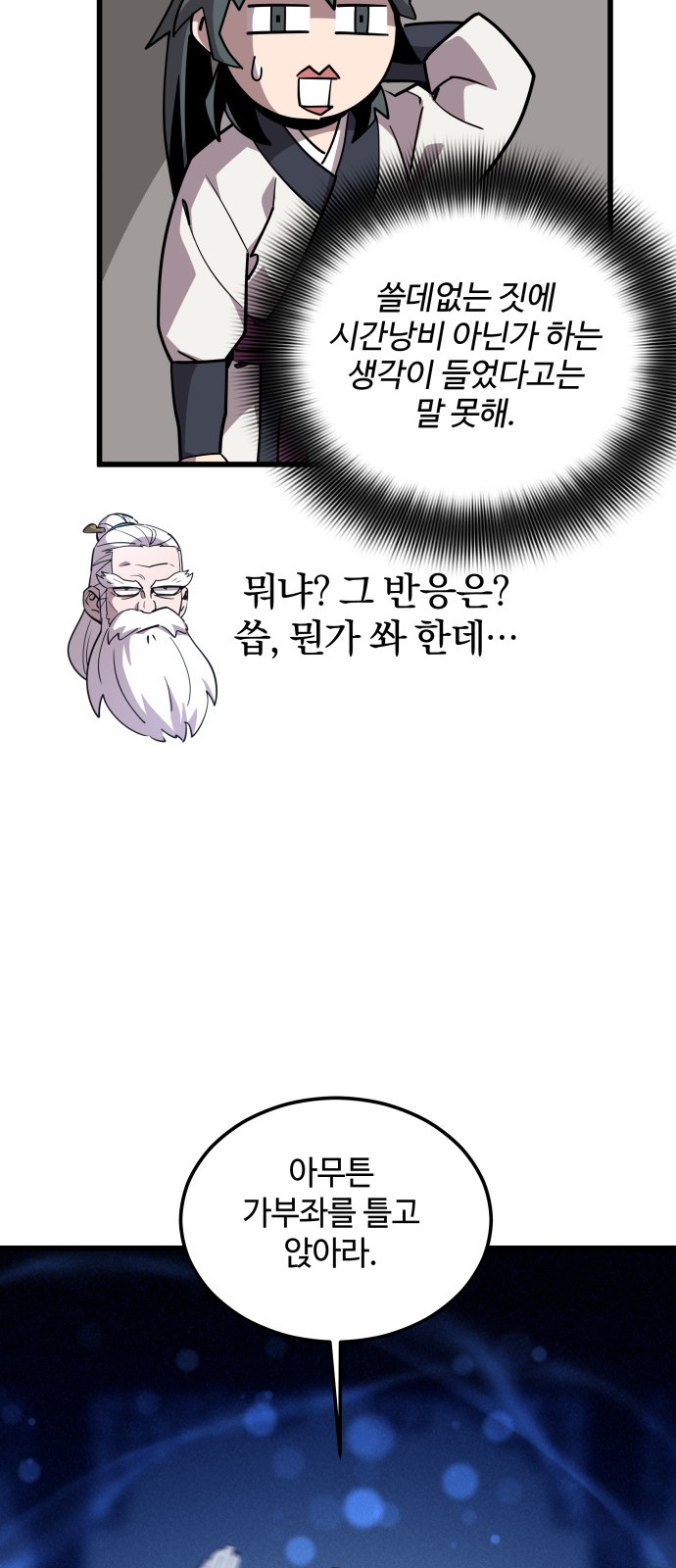 77 페이지