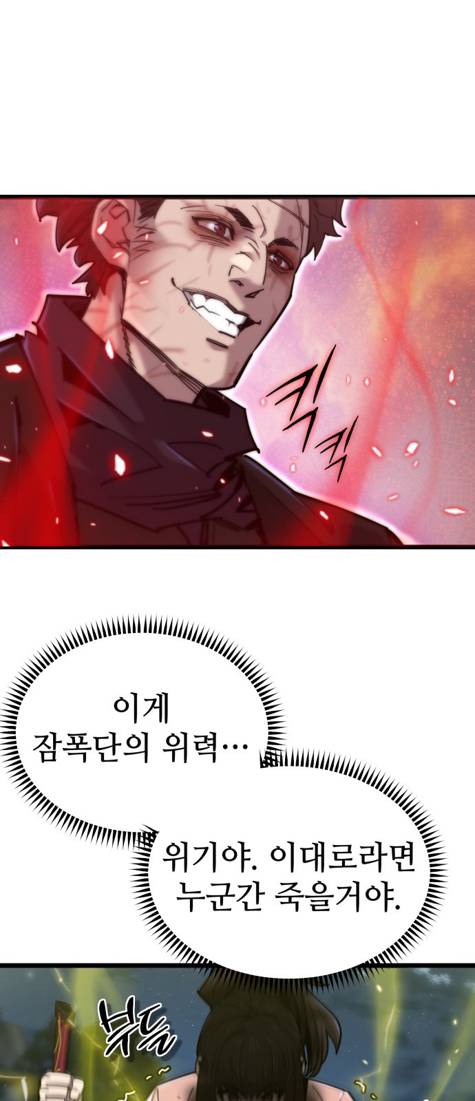 68 페이지