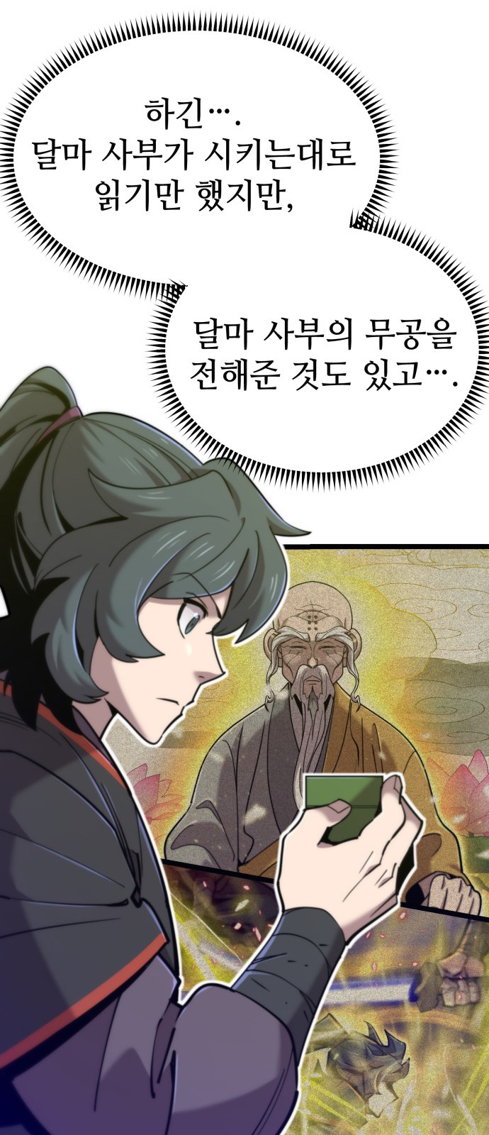 24 페이지