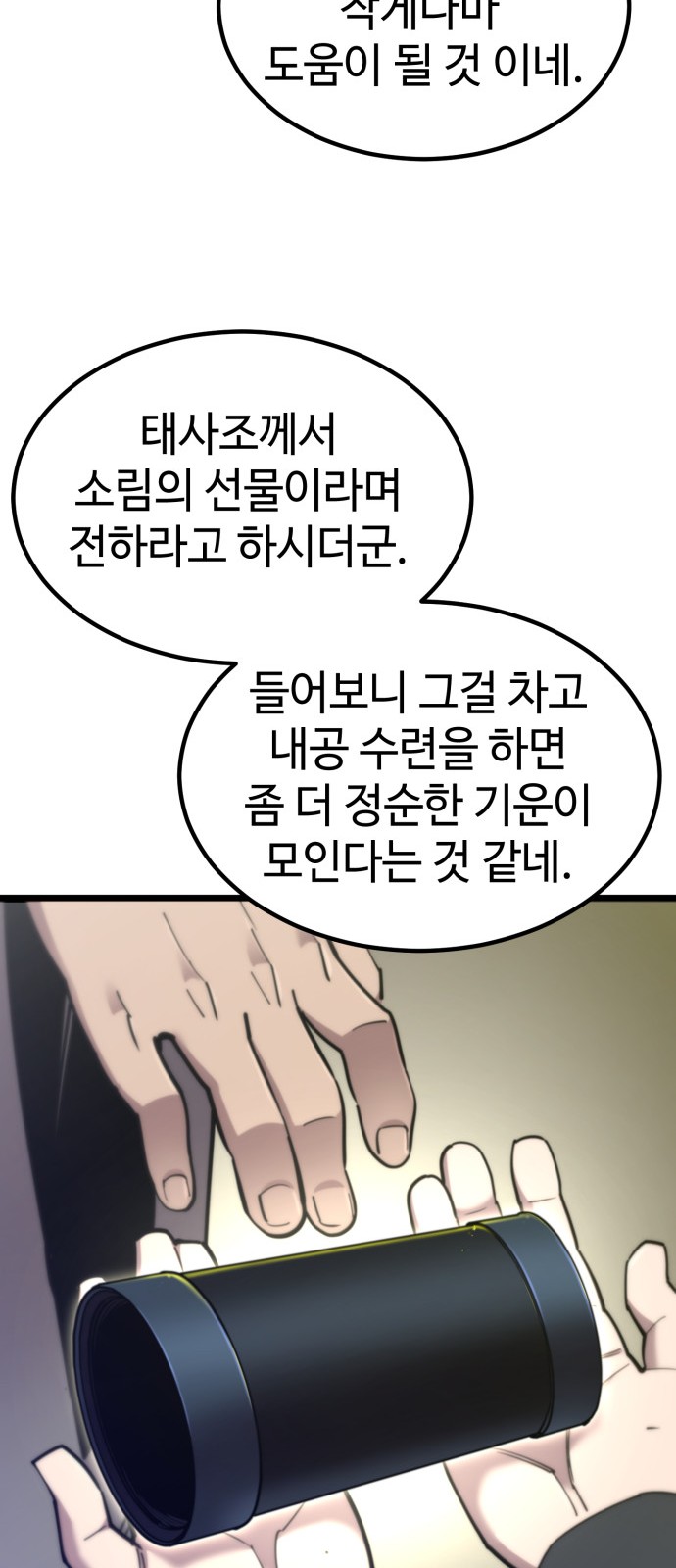 38 페이지