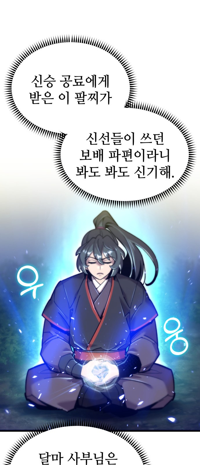 61 페이지