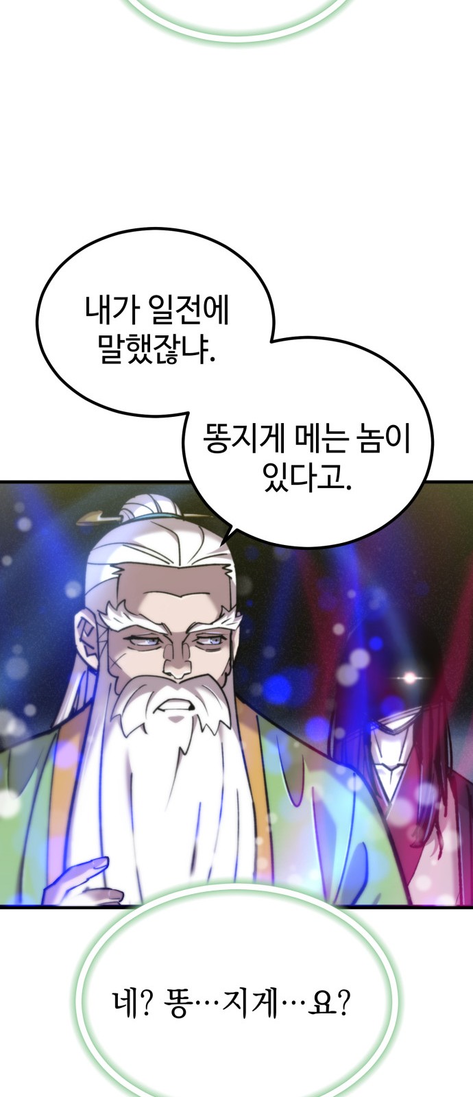 66 페이지