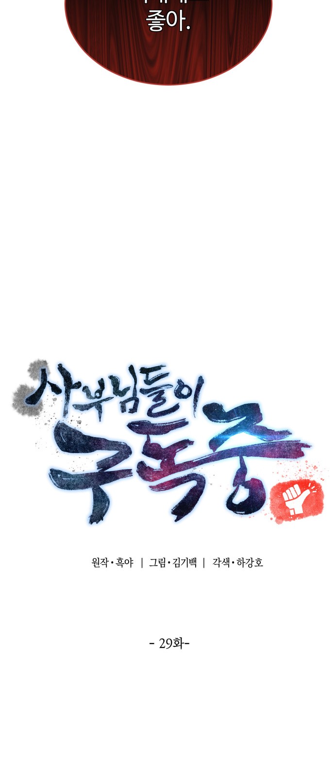 28 페이지