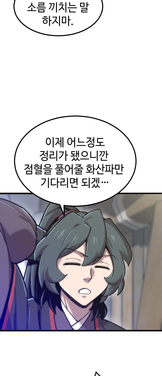 65 페이지