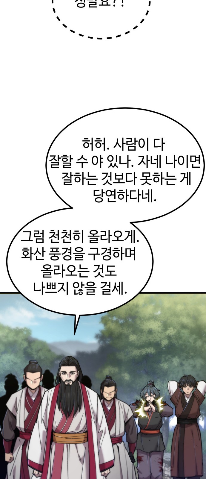 61 페이지