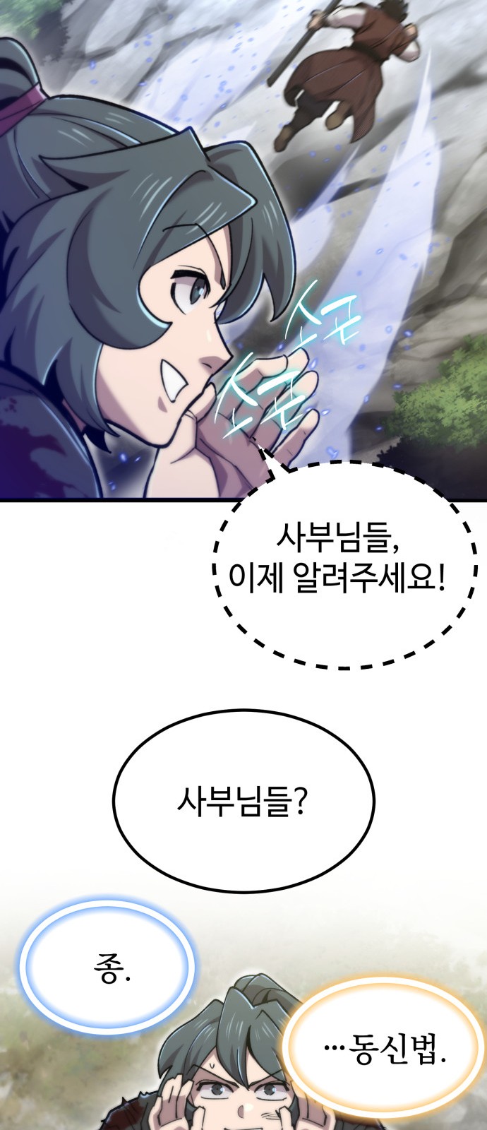 68 페이지