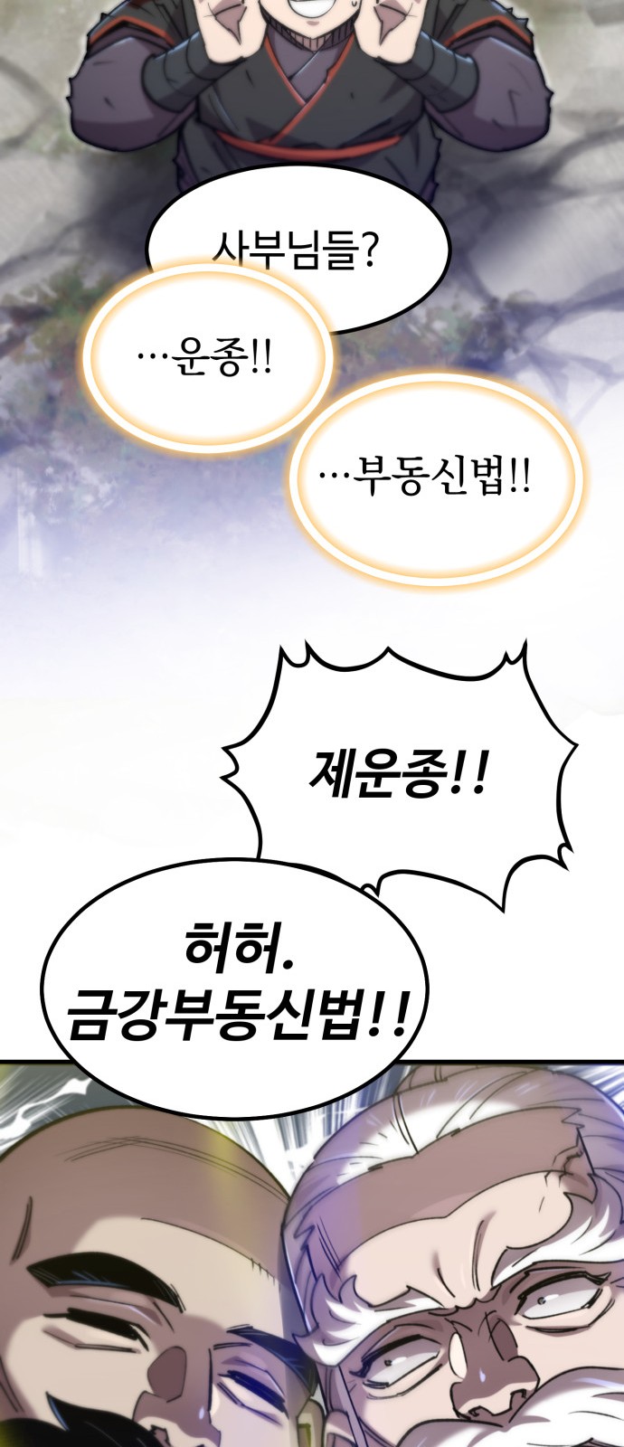 69 페이지