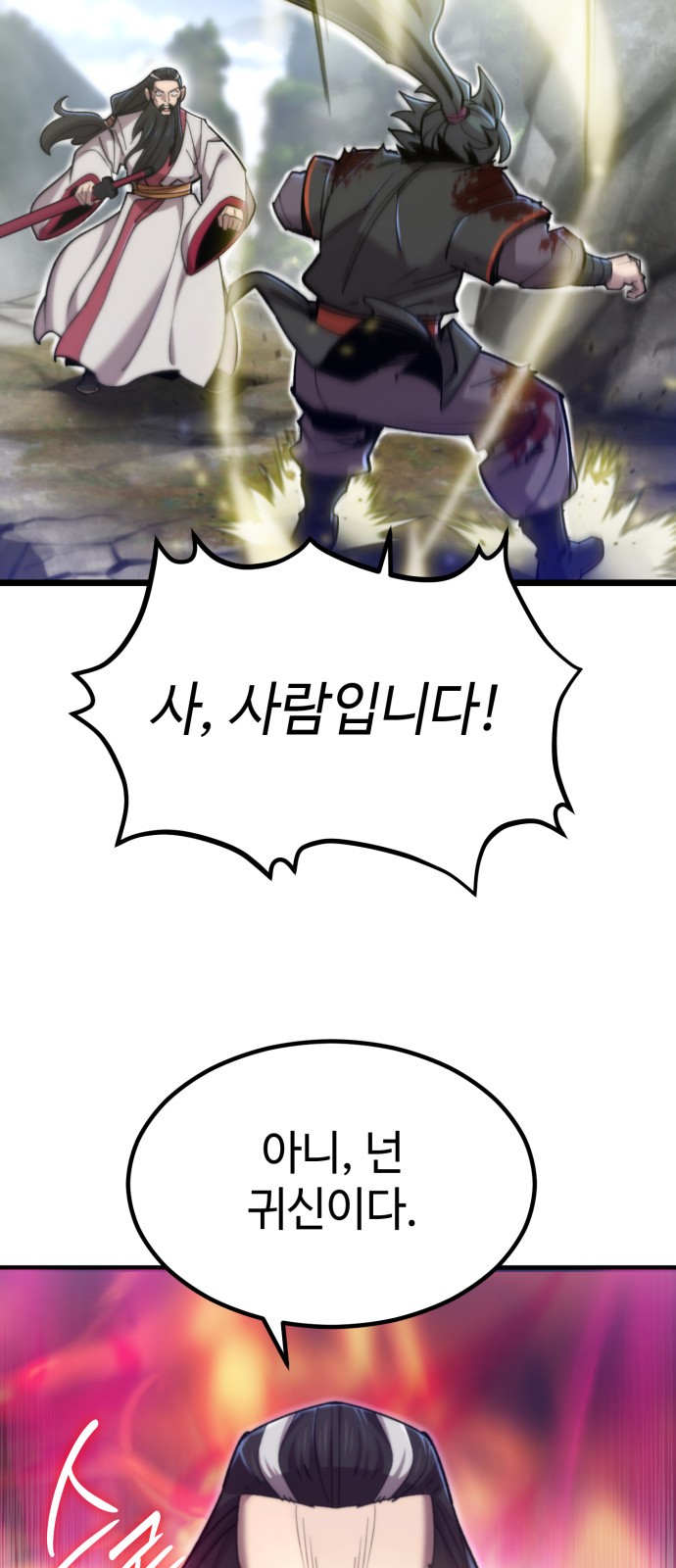 86 페이지