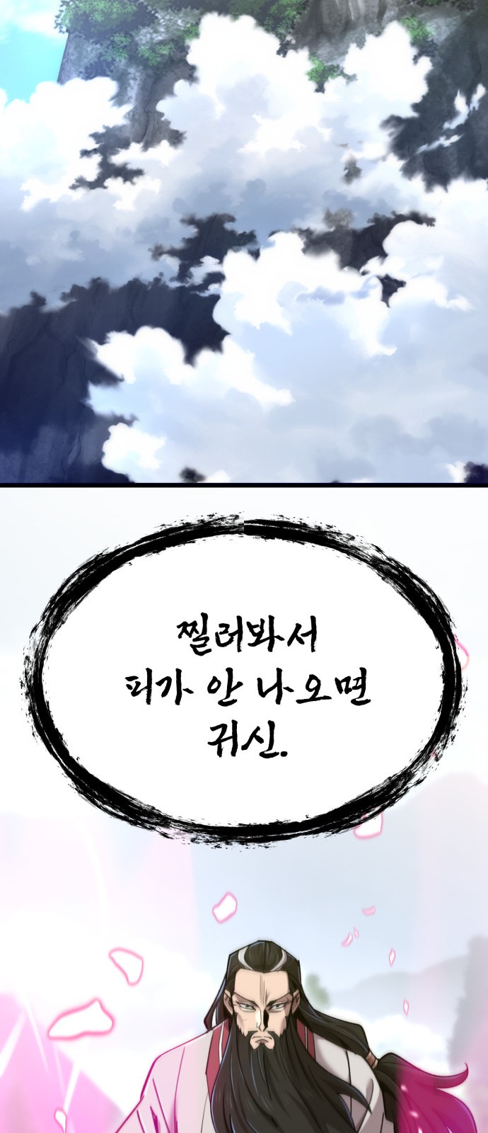 88 페이지