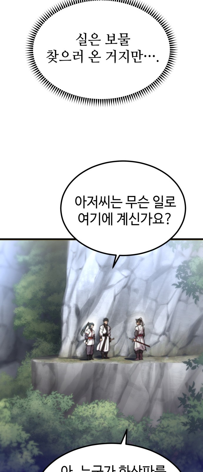 77 페이지
