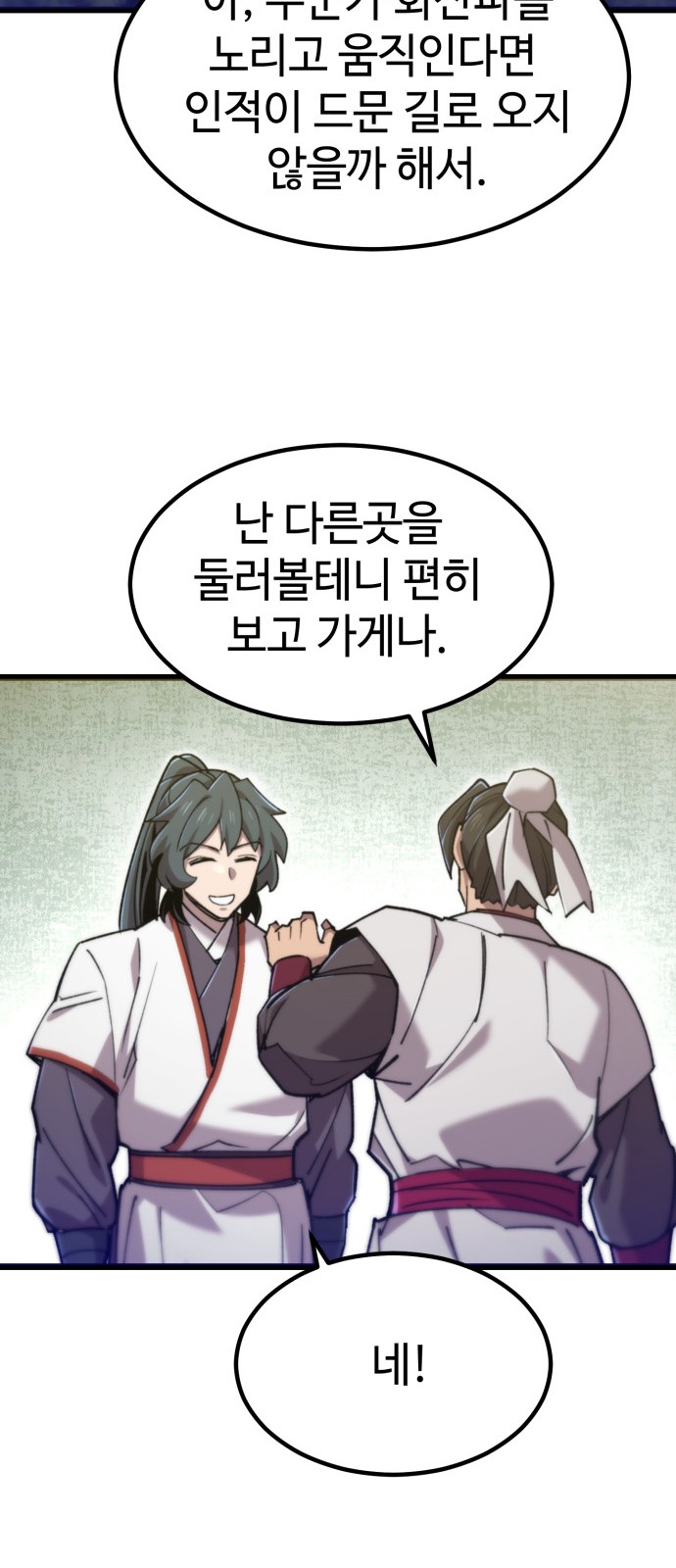 78 페이지