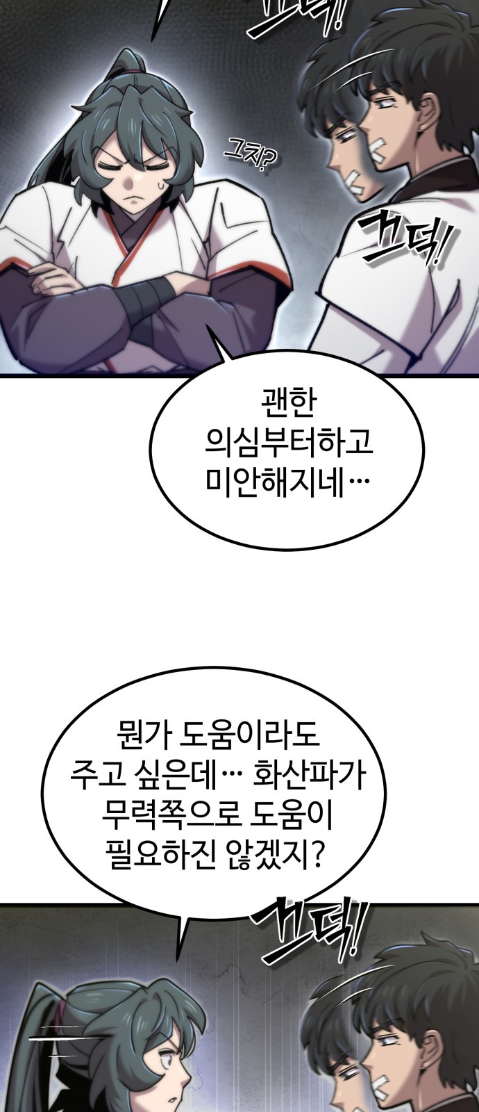 81 페이지