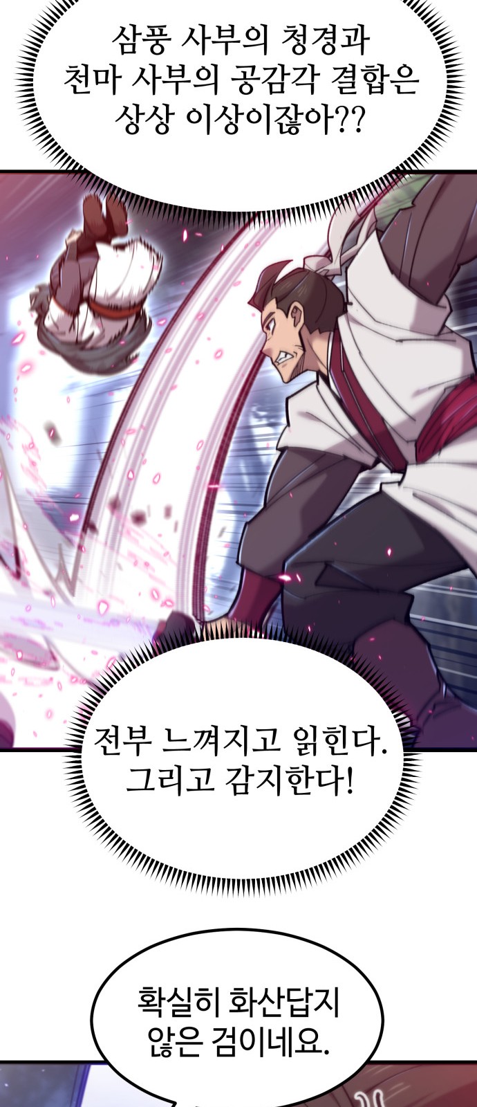 48 페이지