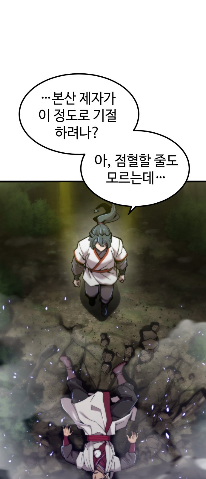 76 페이지