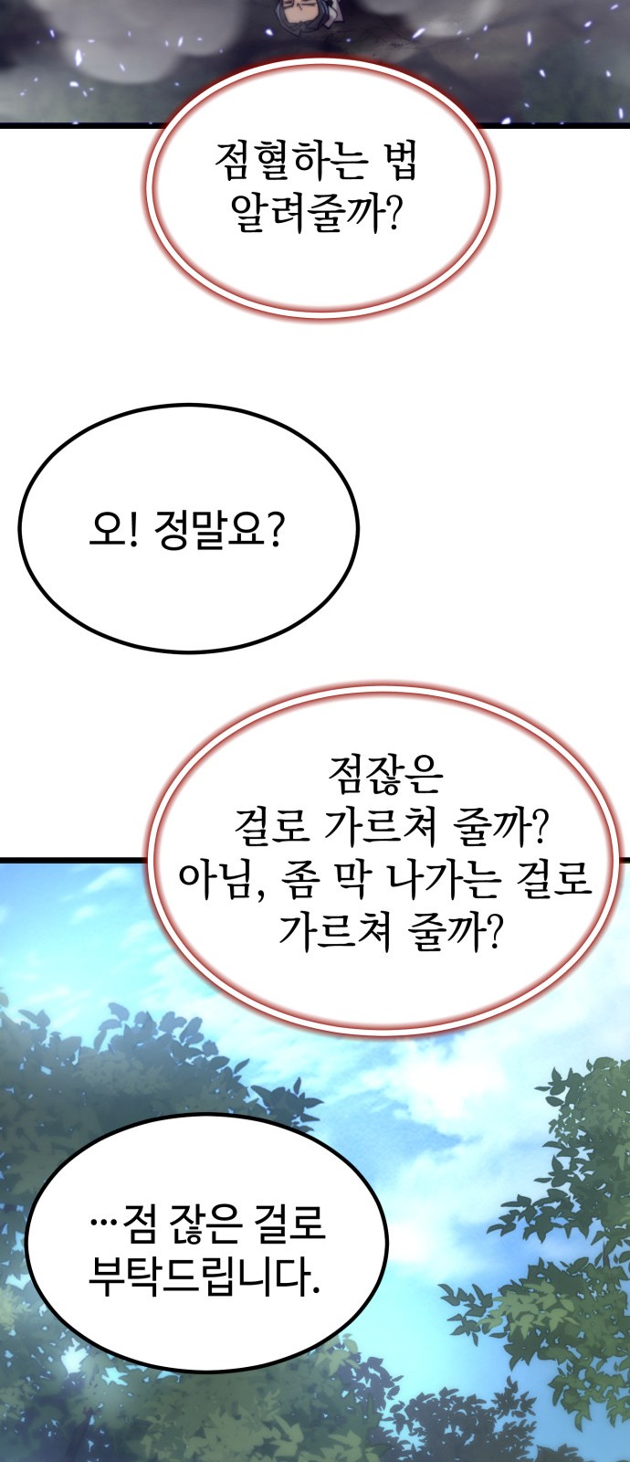77 페이지