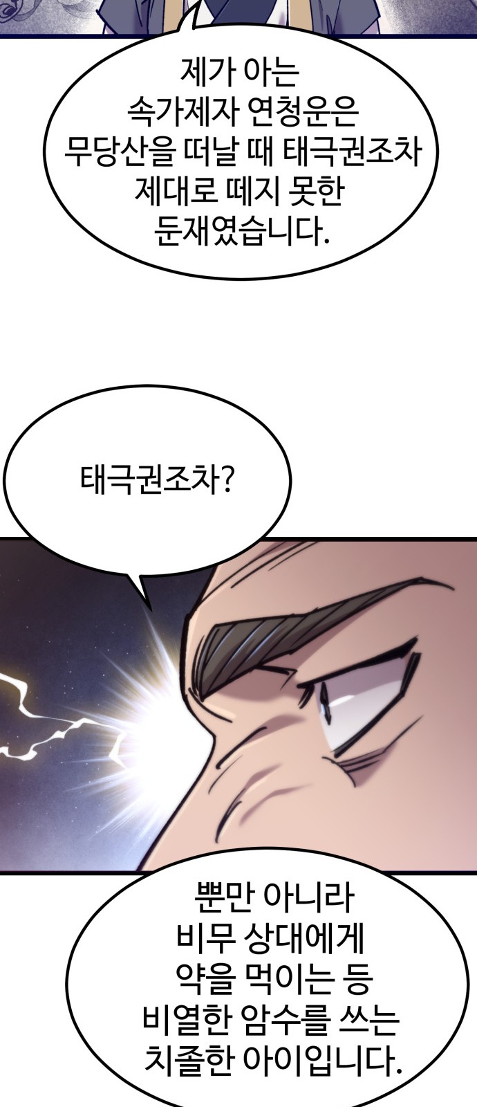 66 페이지