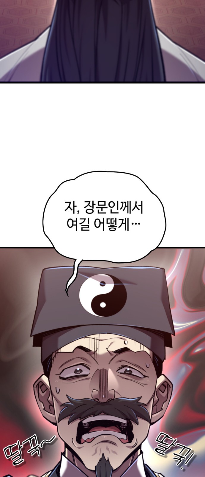 79 페이지