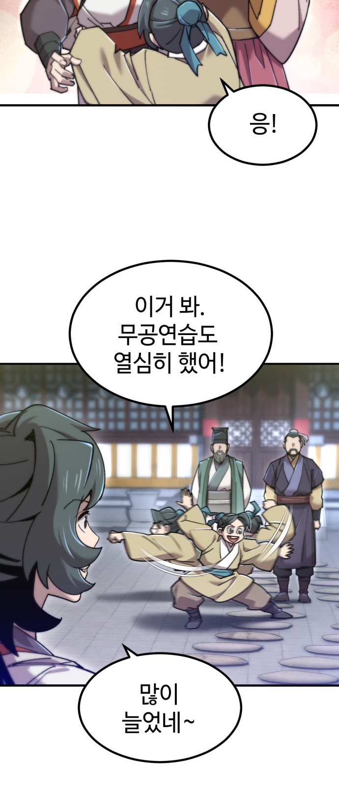 30 페이지