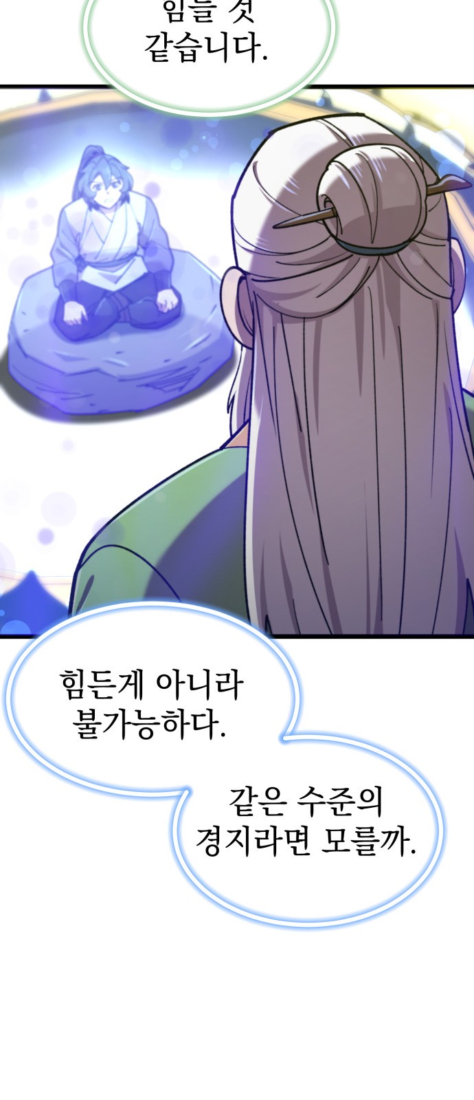 53 페이지