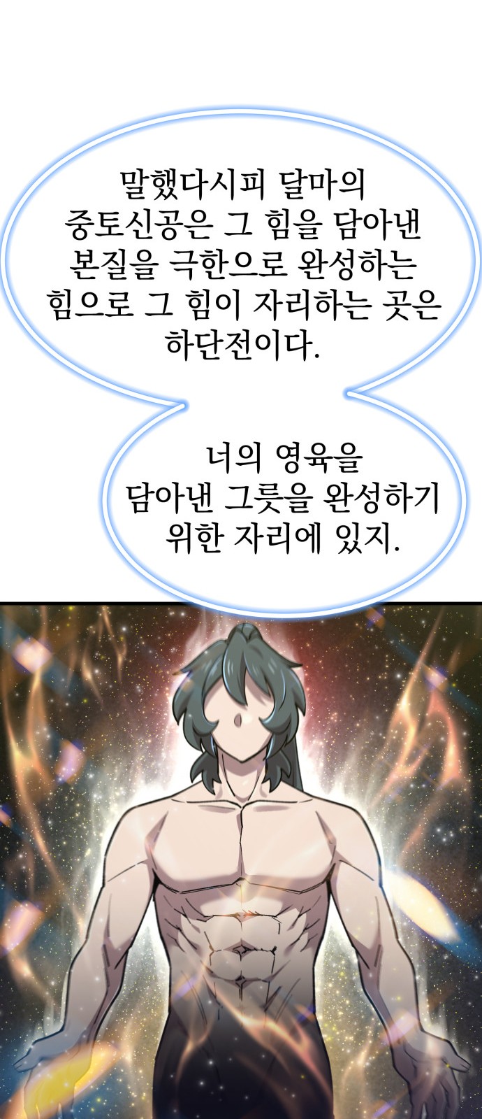 54 페이지