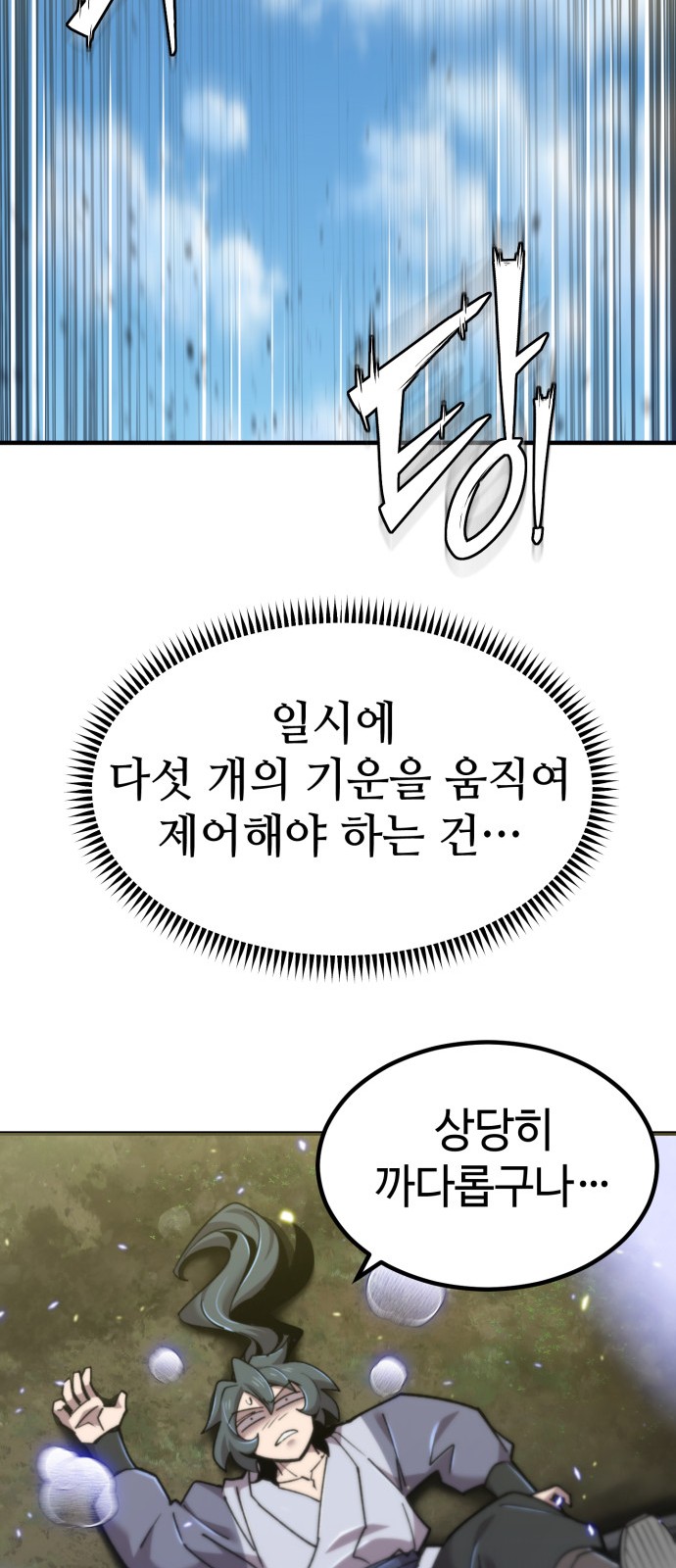 71 페이지