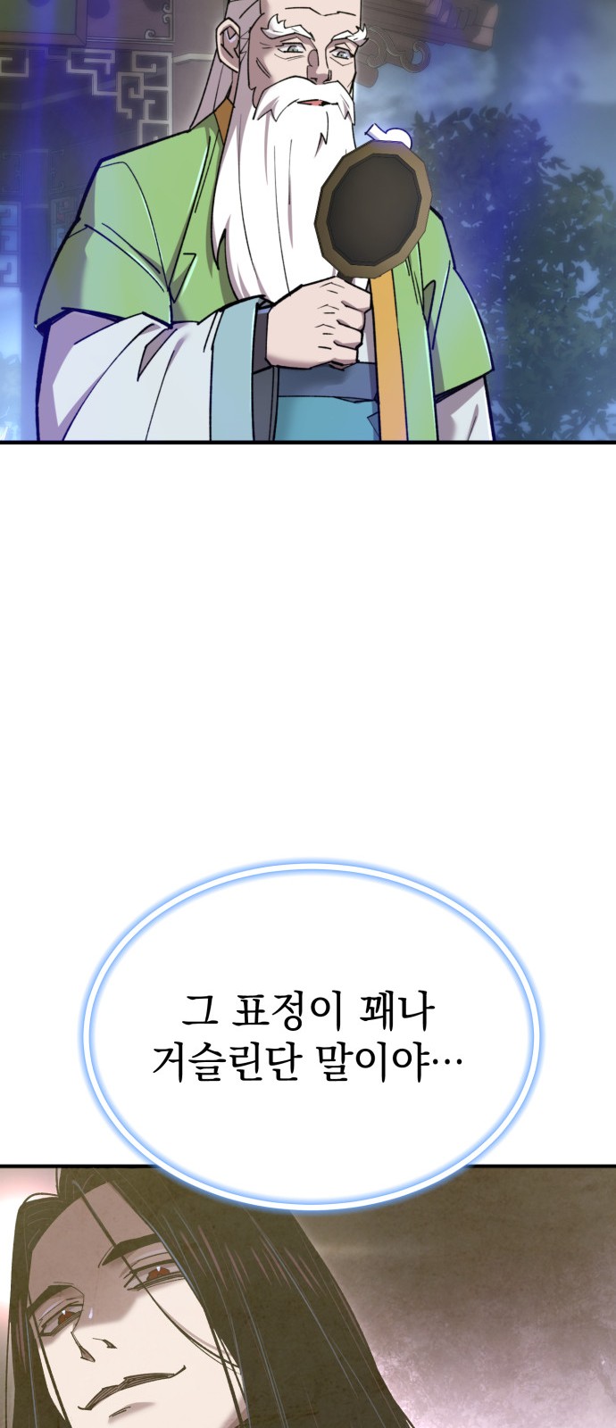 86 페이지