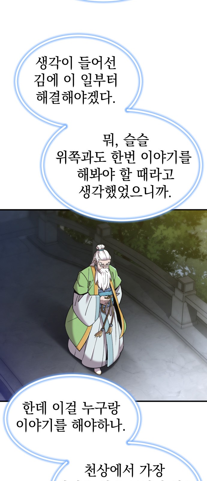 88 페이지