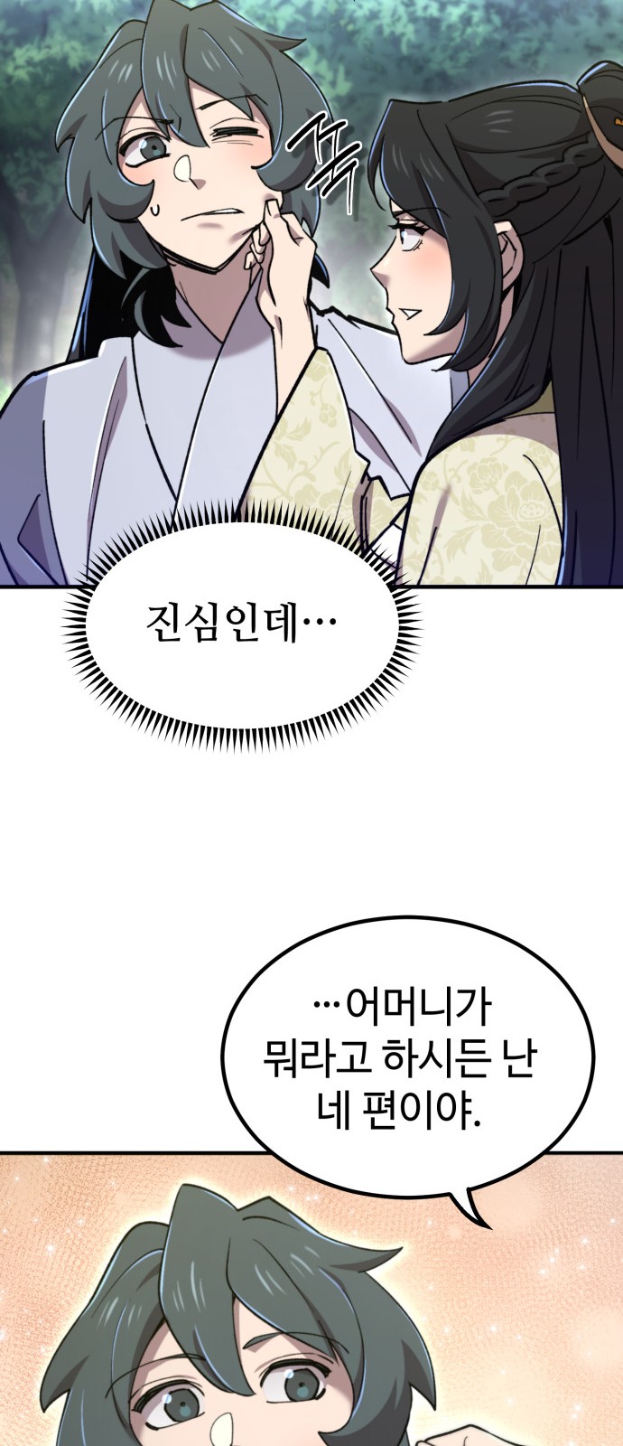 54 페이지