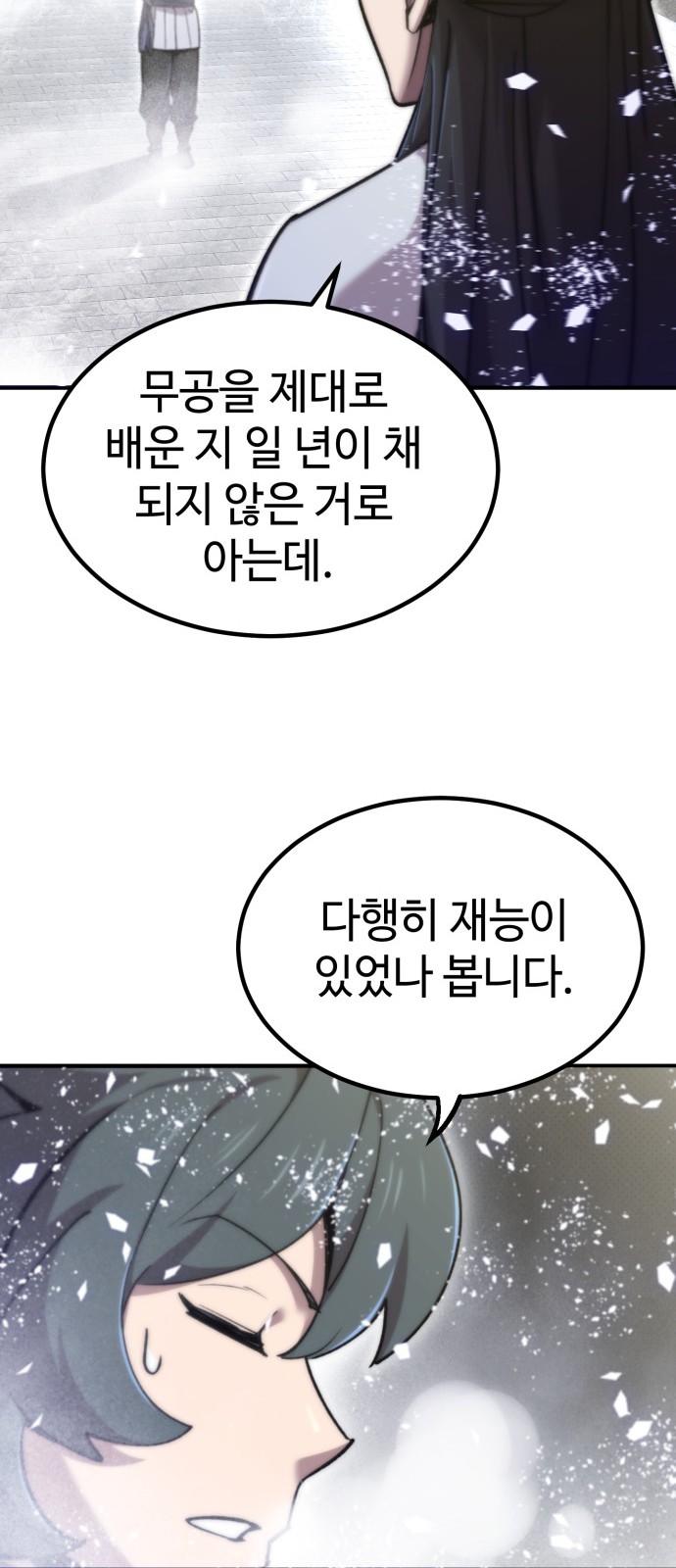 80 페이지