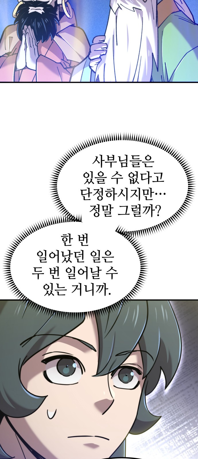 87 페이지