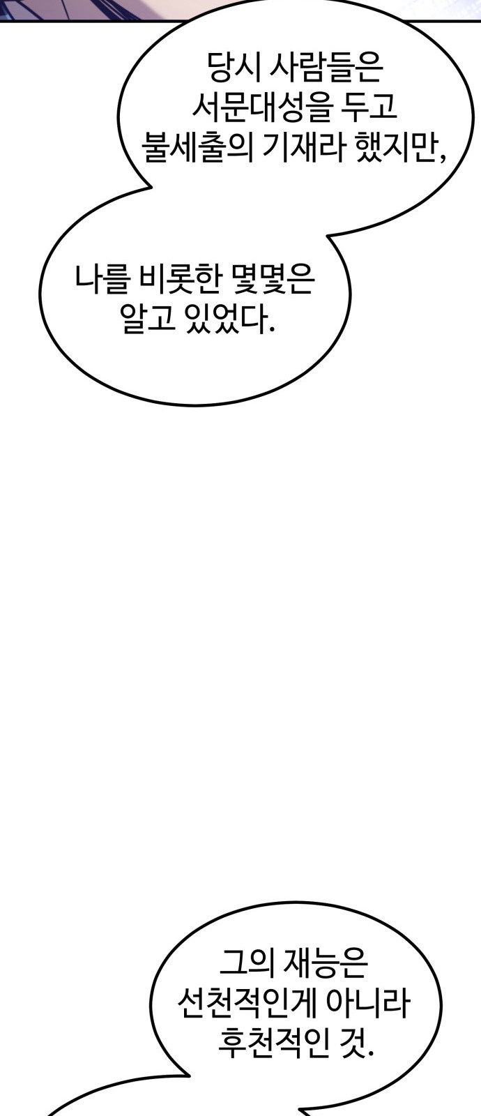 88 페이지