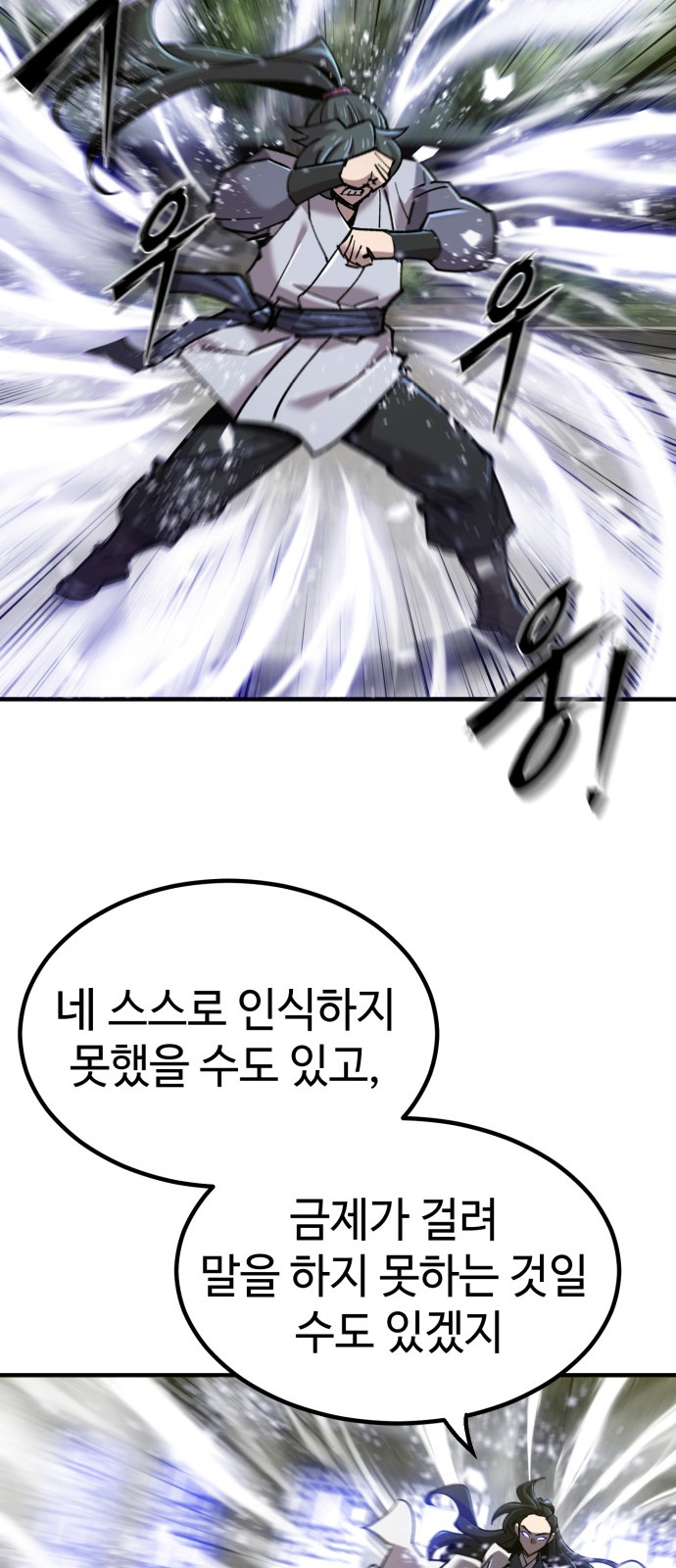 93 페이지