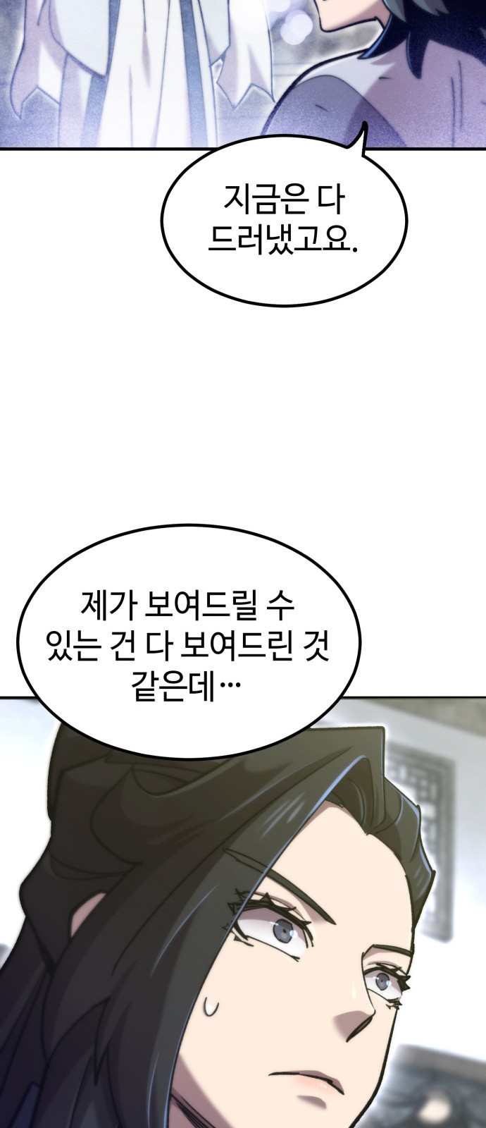 82 페이지