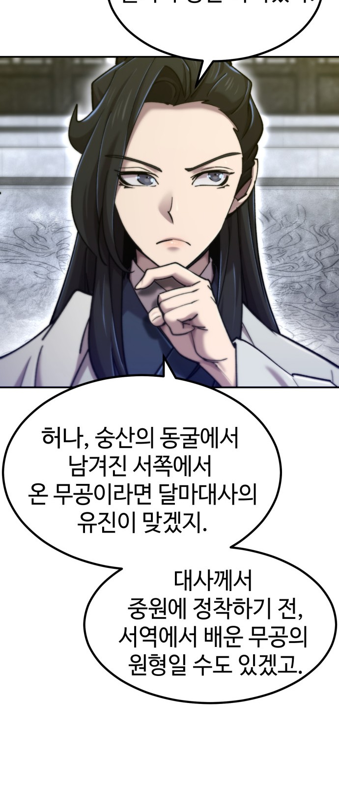 86 페이지