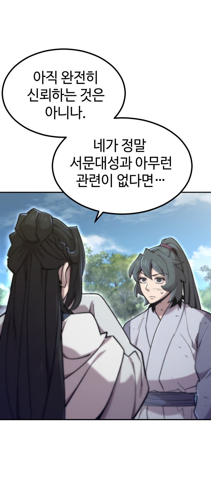 87 페이지