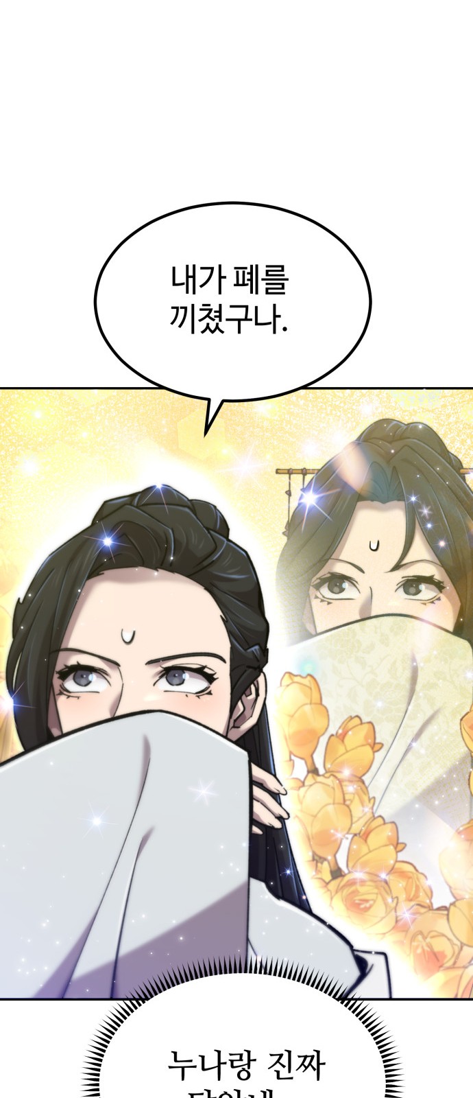 88 페이지