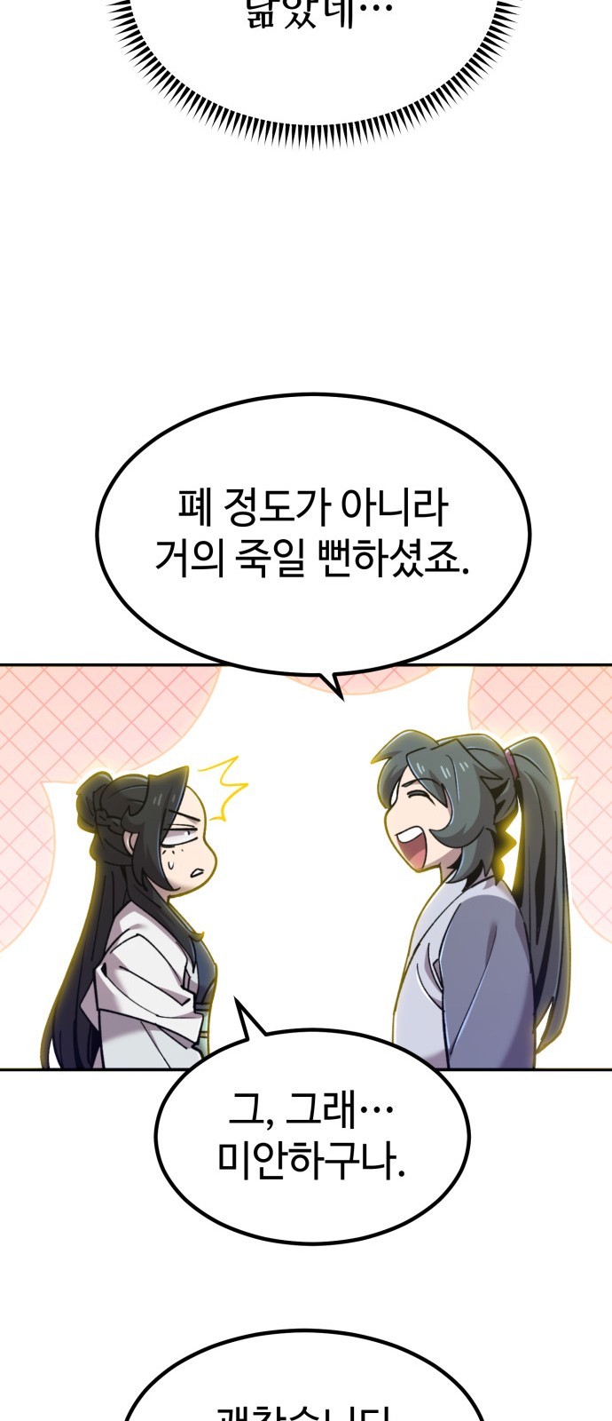 89 페이지