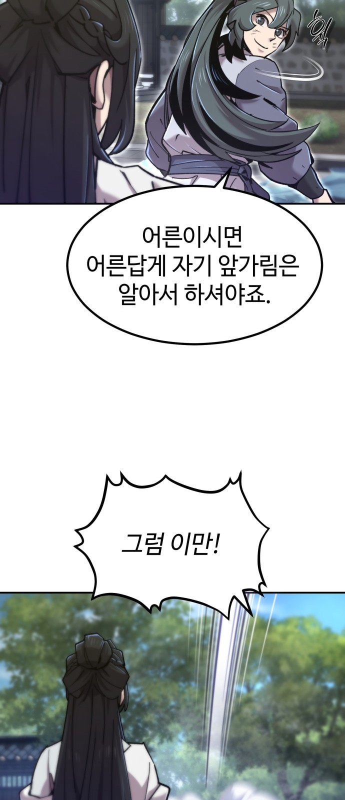 92 페이지