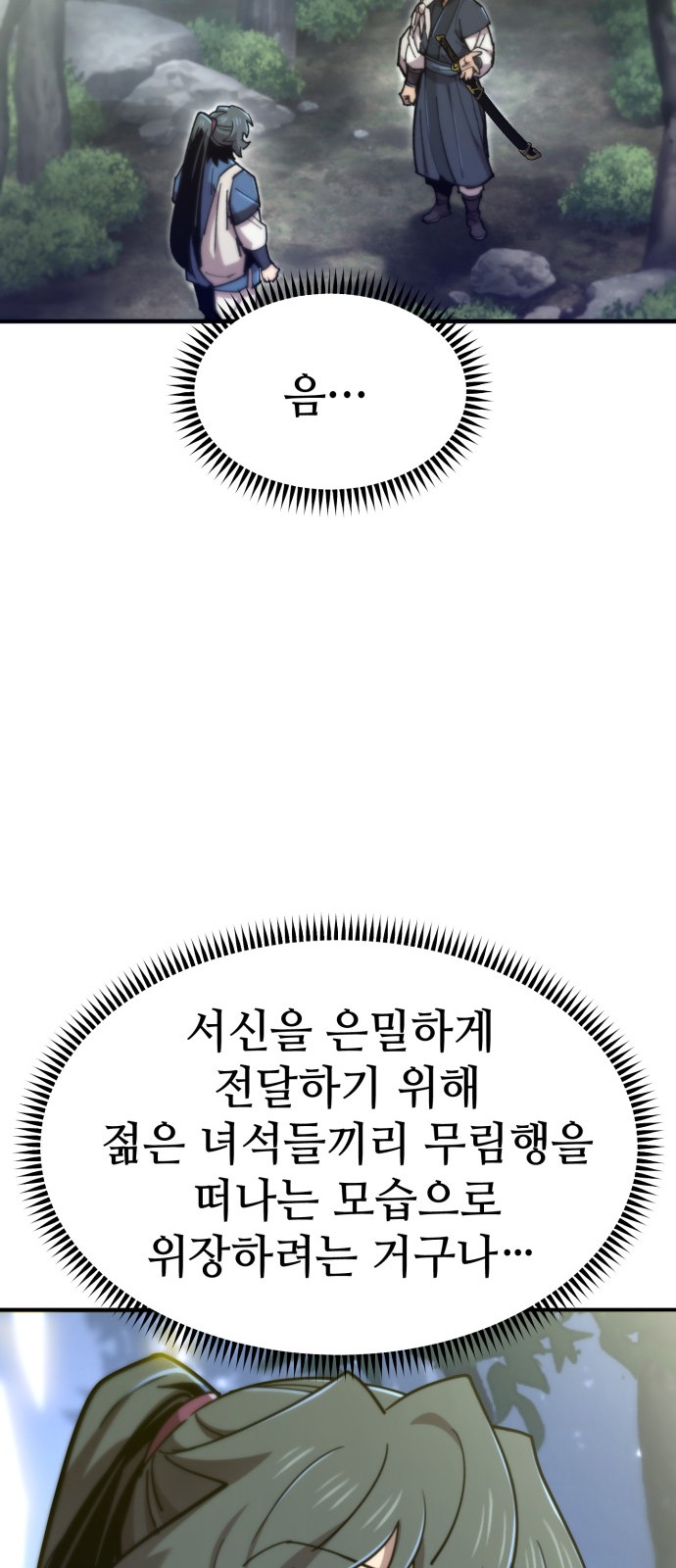 58 페이지