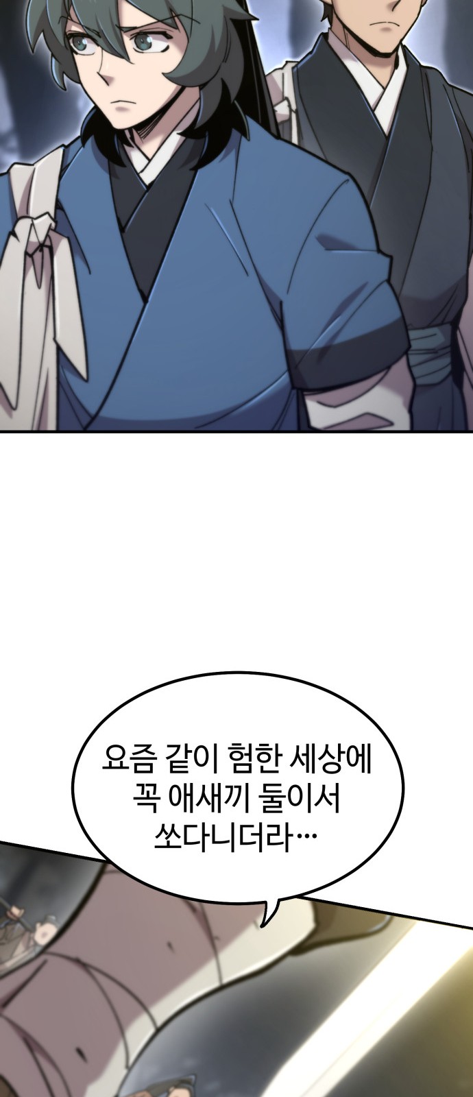 71 페이지