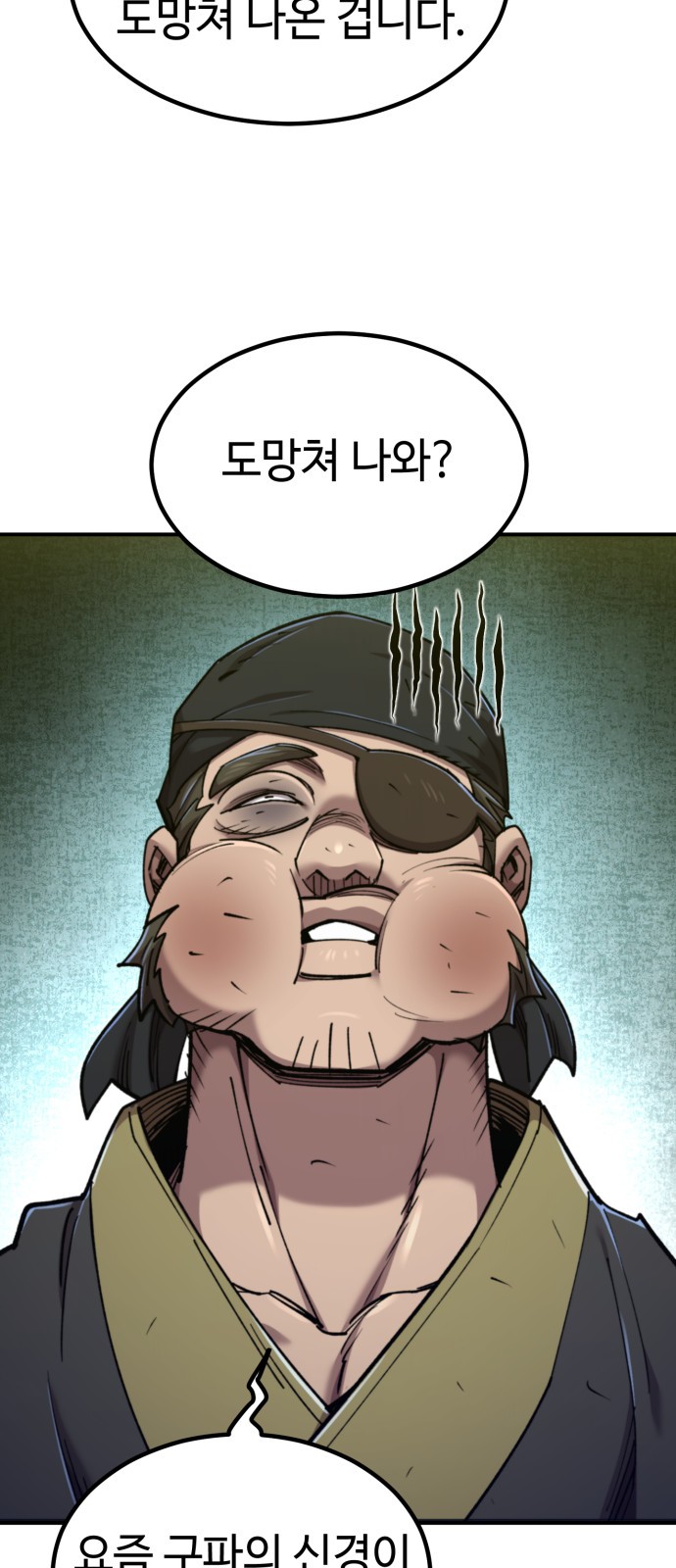 88 페이지