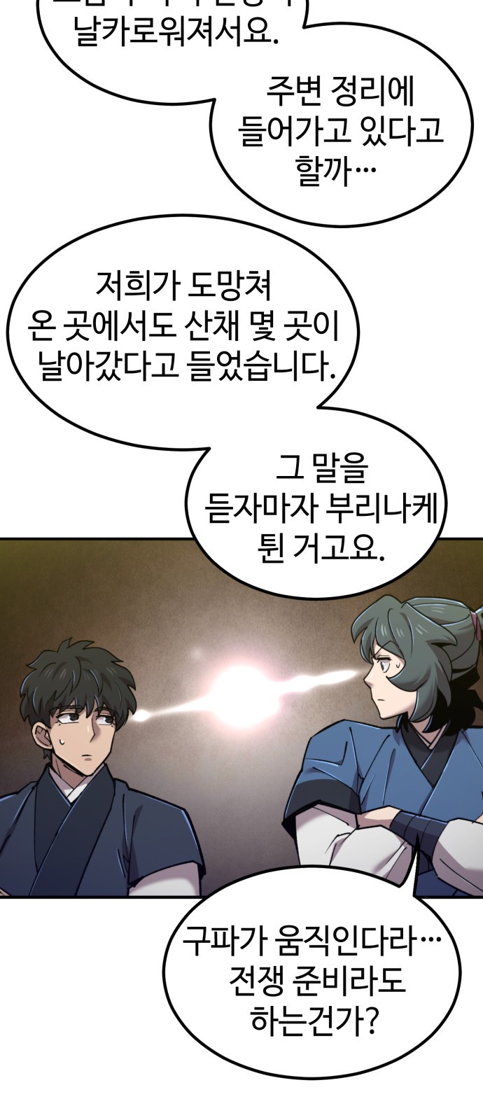89 페이지