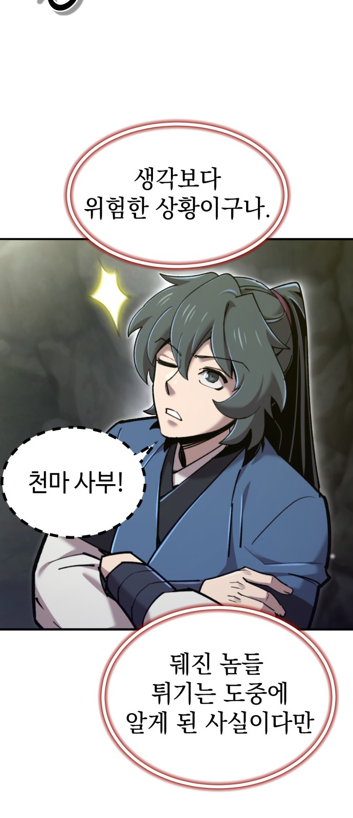 92 페이지